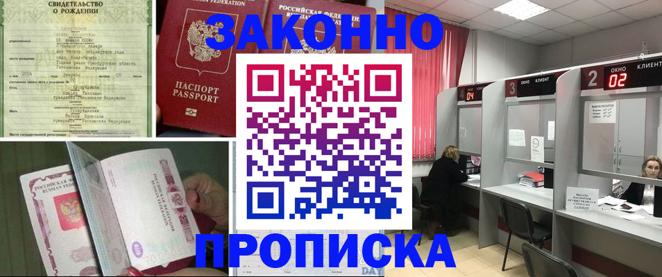 прописка в квартире в Дегтярске