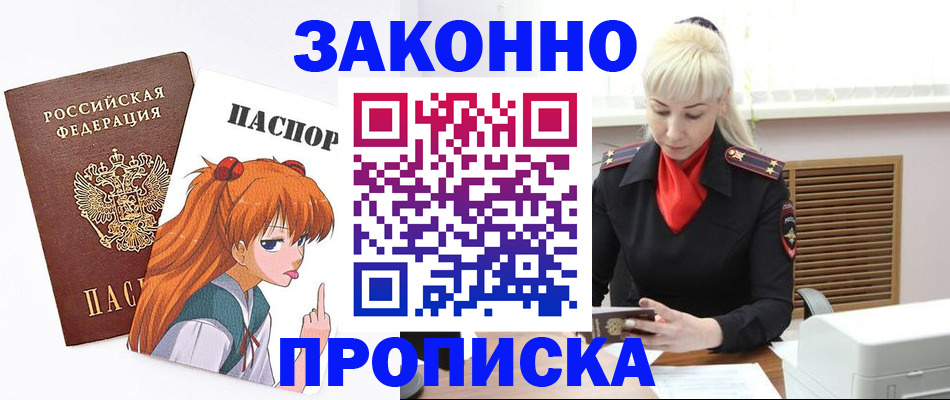пропишу в квартире в Дегтярске